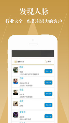 微视名片下载|微视名片app1.1.1 官网最新版