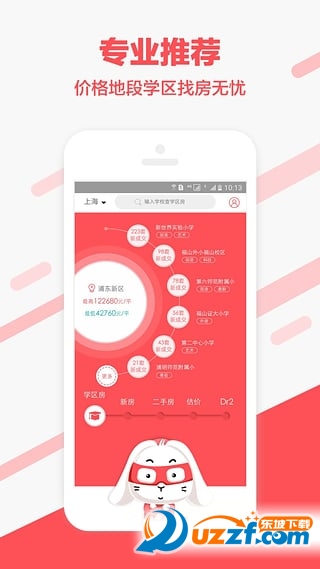 兔博士官网app下载|兔博士app(二手房查房价软