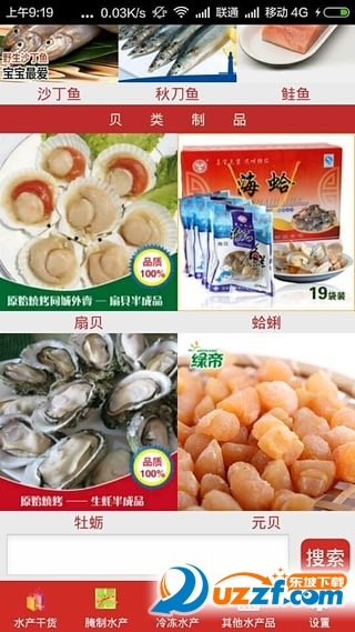 北海道水产在线商城|北海道水产app3.0.6.2 安