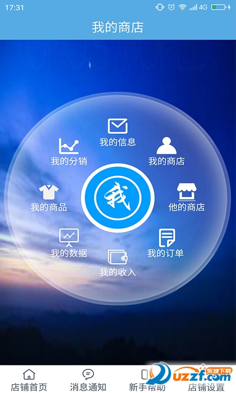 我的商店手机app下载|我的商店app3.3.36