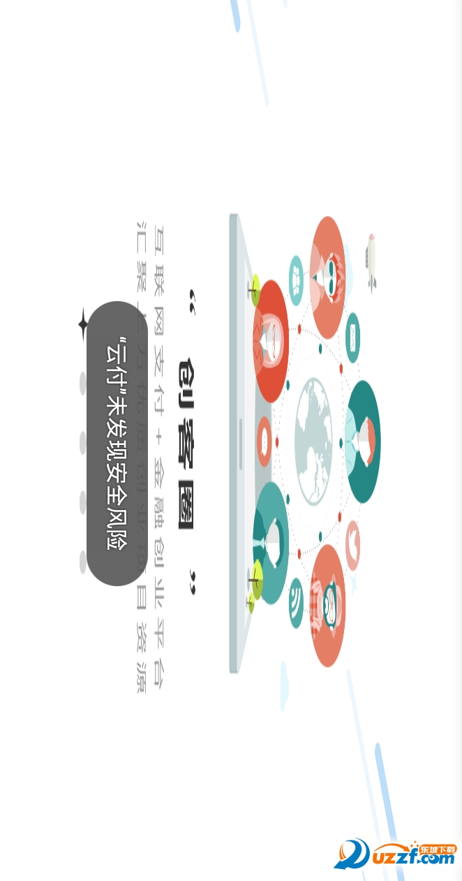 云付app(Cloud pay)好不好_云付app(Cloud pa