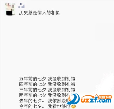 七夕朋友圈点开全文段子图片|七夕微信朋友圈