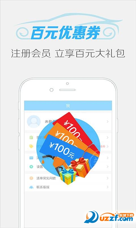 车行易易办违章app|易办违章app1.0 安卓官网