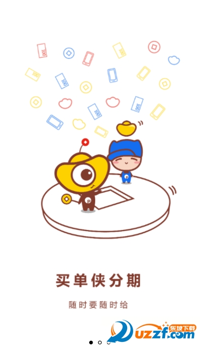 买单侠分期金融付款软件|买单侠(分期付款)0.9