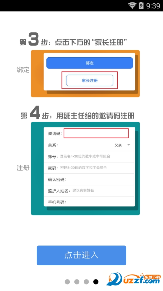 昆山智慧教育云平台app怎么用