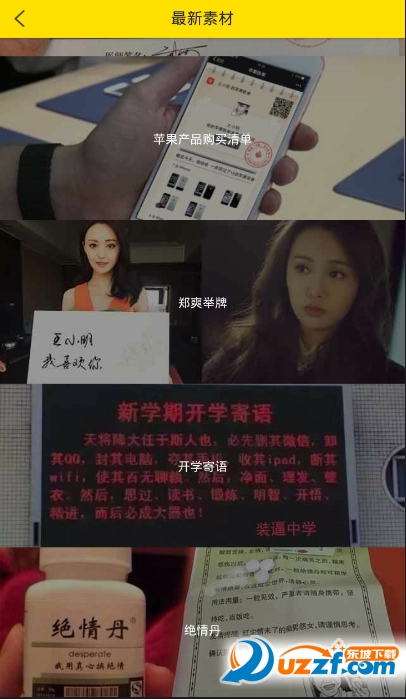 装B神器苹果账单查询图片制作软件|装B神器苹