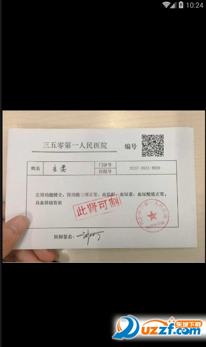 装B神器iPhone7卖肾图片制作|装B神器买iPho