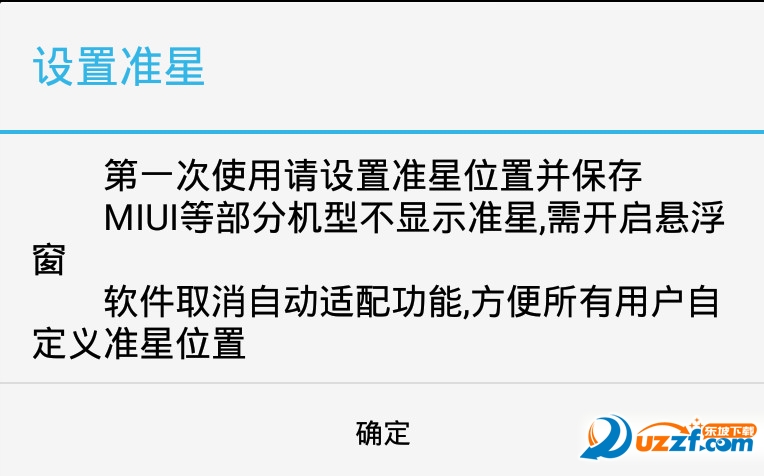 cf手游准心助手下载|准心助手安卓版下载1.0 免
