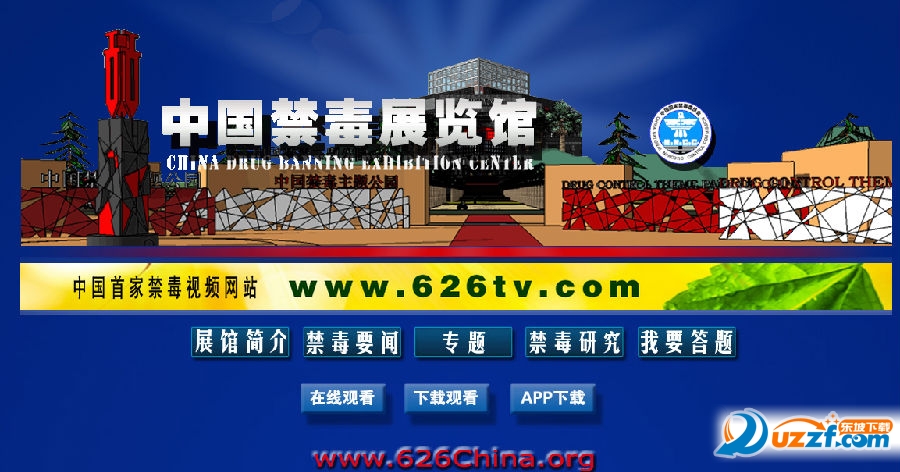 中国禁毒展览馆禁毒知识竞赛答案|中国禁毒网