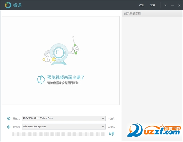 睿课pc客户端下载|睿课电脑版(高效课件制作工