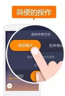 滴滴快车智能派单模式app|滴滴出租车司机端派