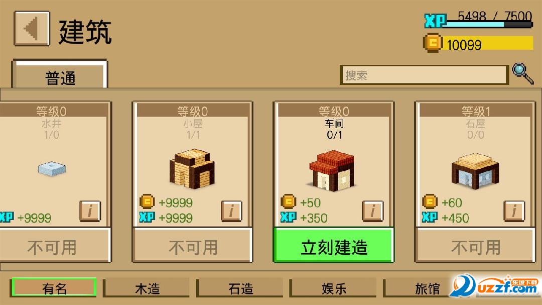 方块世界破解版下载|方块世界中文版1.0 汉化破解版