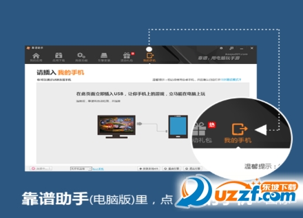 靠谱助手手机版下载|靠谱助手安卓版2.2.7 官网