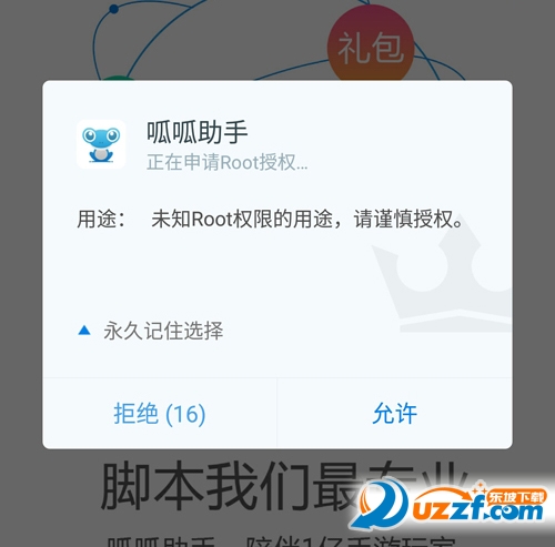 呱呱助手安卓版下载|呱呱助手app(海量免费手