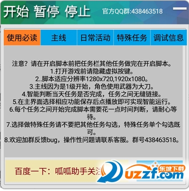 呱呱助手安卓版下载|呱呱助手app(海量免费手