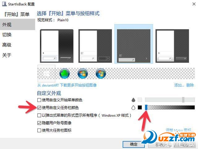 startisback win10 破解版|win10任务栏设置工具