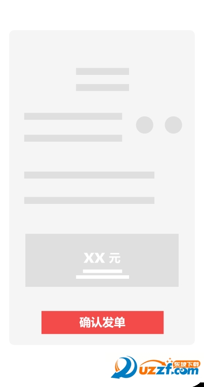 叮叮顺风车app下载|叮叮顺风车(最酷的打车软