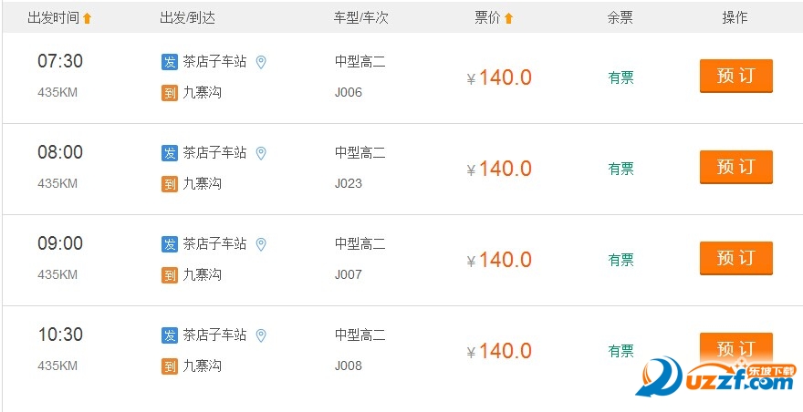 九寨沟旅游攻略|国庆九寨沟旅游攻略(九寨沟a