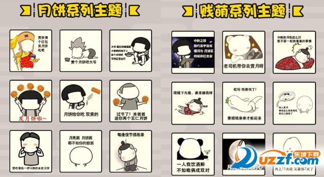 搜狗搜索中秋斗逗图|搜狗搜索斗逗图app4.8.0