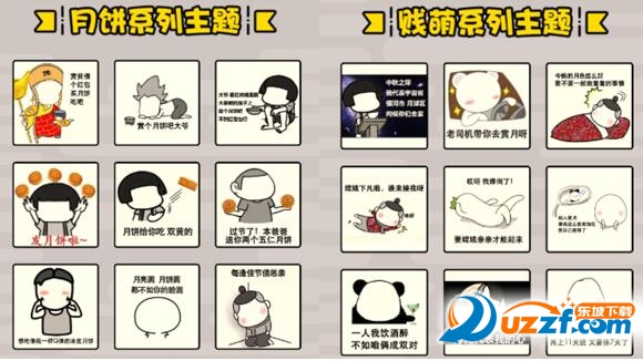 搜狗中秋节祝福图片制作软件|搜狗搜索斗逗图