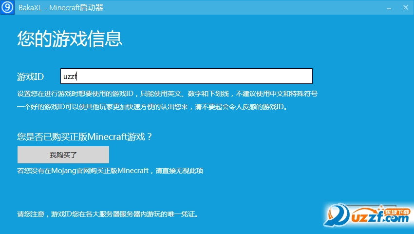 bakaxl启动器下载|我的世界bakaxl启动器(Mine