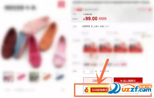 返钱宝宝软件好用吗?返钱宝宝软件介绍