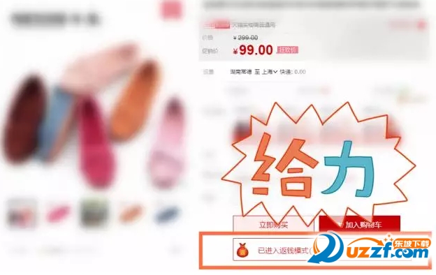 返钱宝宝软件好用吗?返钱宝宝软件介绍