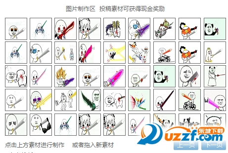 金馆长表情生成器在线制作工具|金馆长Box1.1