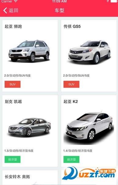 桐叶租车ios版下载|桐叶租车(手机租车软件)1.4