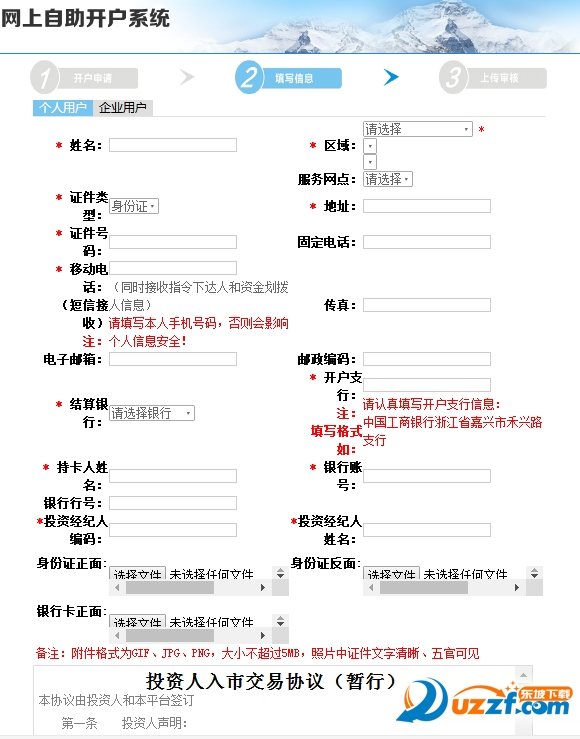 禾商所宝利来ios版|禾商所宝利来交易平台2.0.