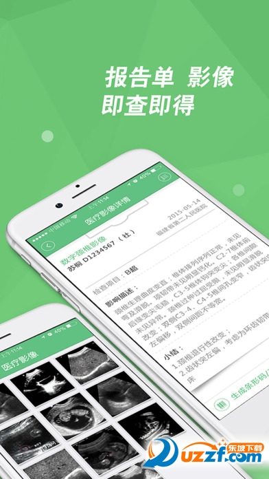 福建省二院体检中心 app|福建省第二人民医院