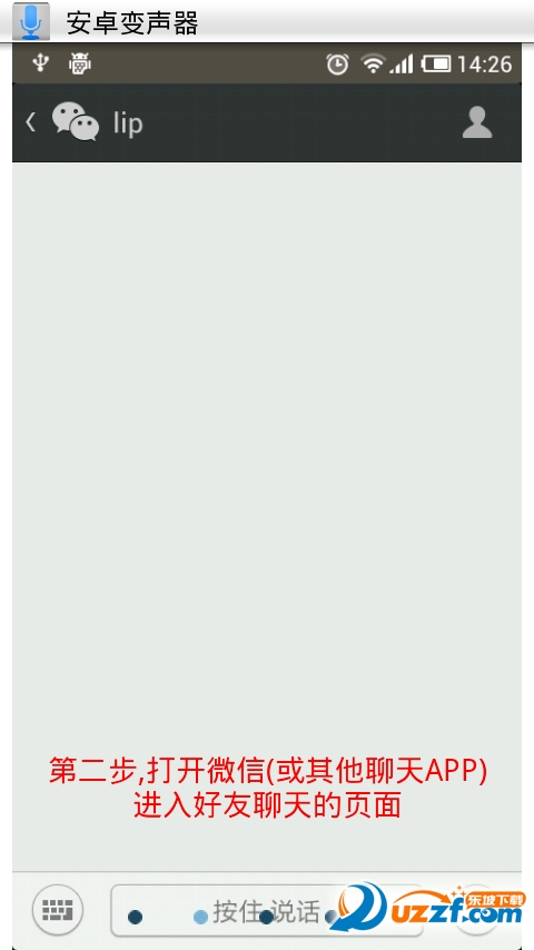 变声宝宝手机版|变声宝宝安卓版1.0 最新免费版