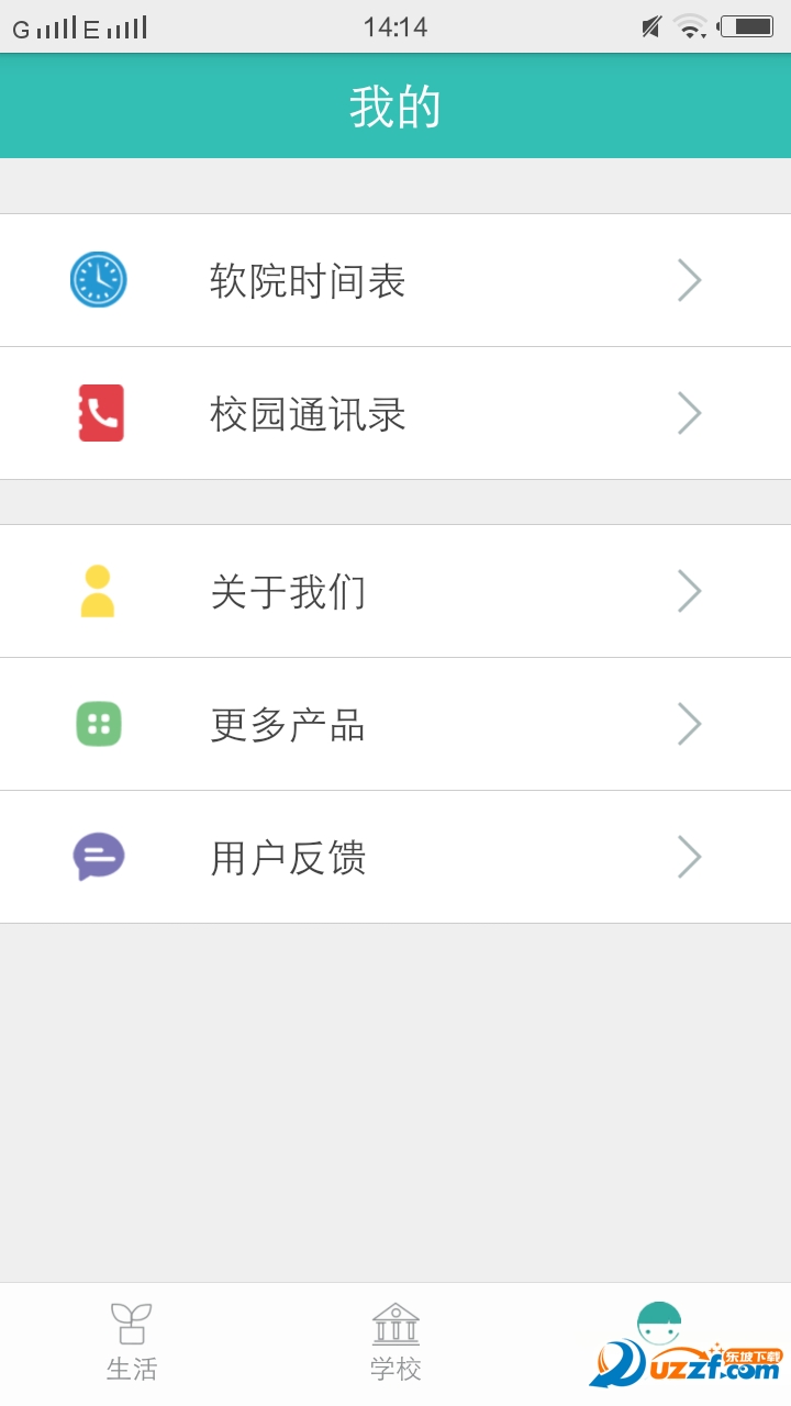大连理工软件学院新生助手下载|大连理工软件