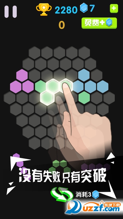 六角消消乐下载|六角消消乐手游ios版1.5 ios最