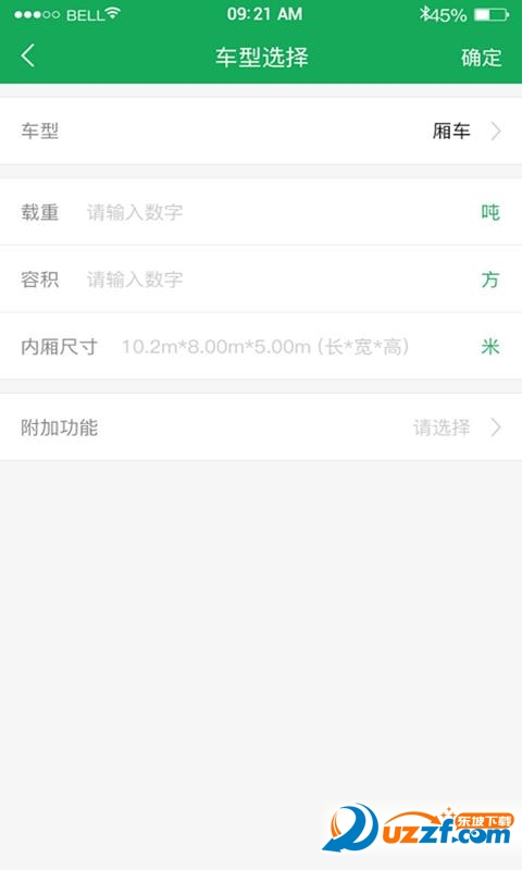 调车宝货运平台|调车宝调度端app1.0 安卓最新
