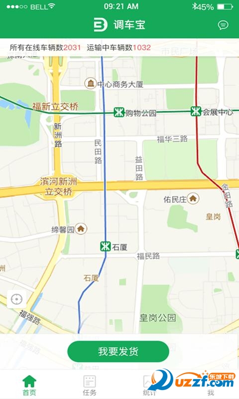 调车宝货运平台|调车宝调度端app1.0 安卓最新