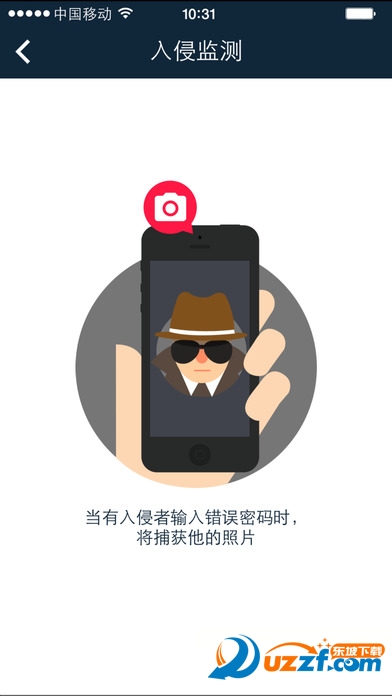 网秦私密空间手机版|网秦私密空间(Vault)app5