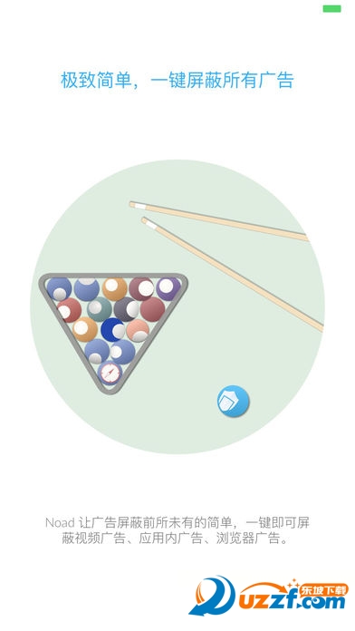 苹果手机广告屏蔽软件|Noad app(苹果广告屏蔽