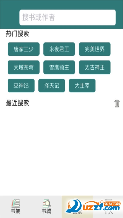 顶点小说手机版下载|顶点小说手机客户端下载