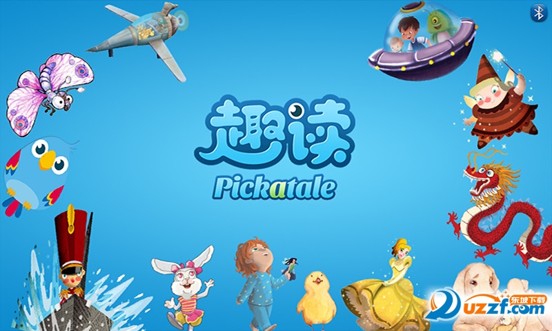 趣读笔点读|趣读笔APP1.1 安卓版