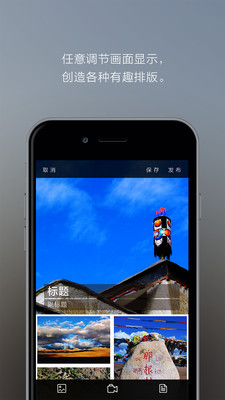 美编图文排版编辑工具|美编APP1.3 安卓版