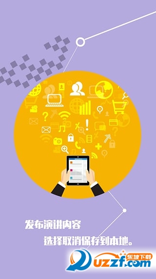 自由坊app下载|自由坊(有声ppt制作)2.0.9 官方