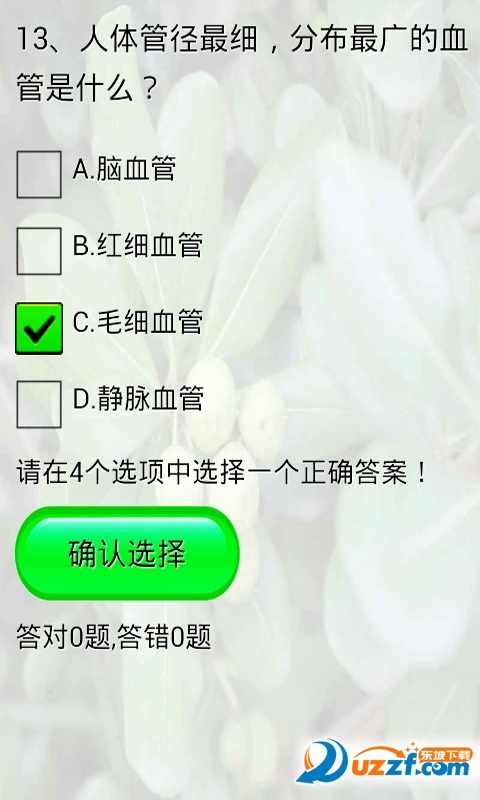 消防安全知识竞赛试题及答案|安全知识竞赛试