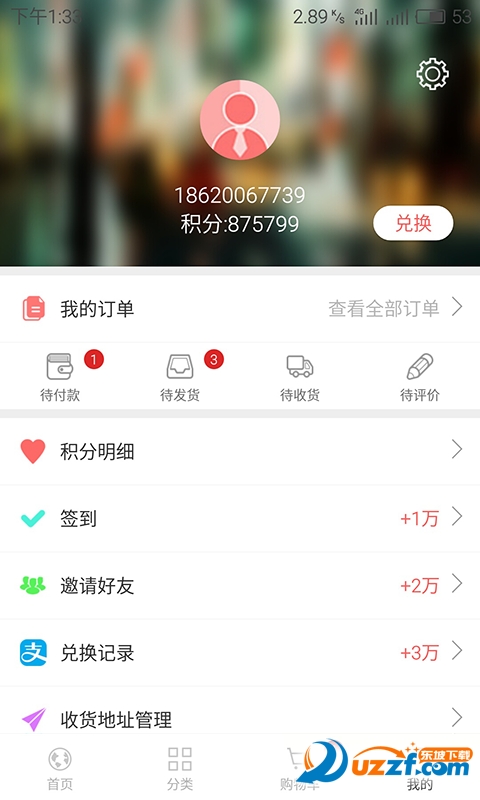 淘宝试用达人手机版|试用达人app1.3.0 安卓最