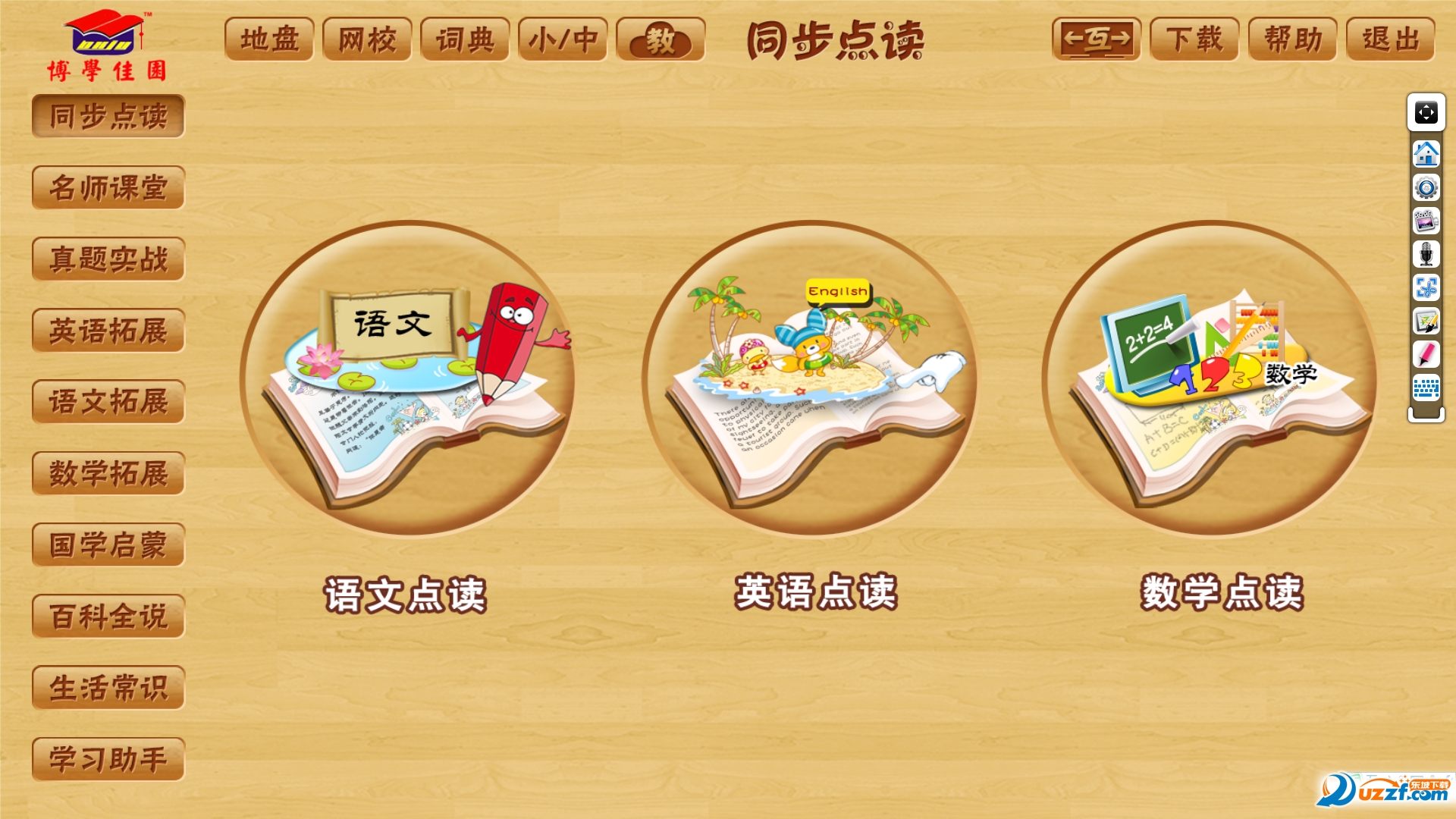 博学佳园智能课堂软件好不好_博学佳园智能课