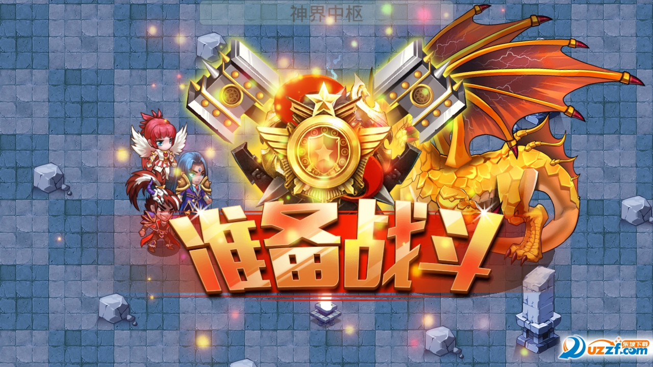 斗罗大陆3龙王传说手游单机下载|斗罗大陆3龙