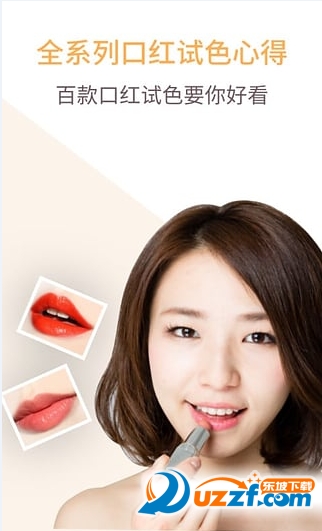 美妆教程视频软件安卓版下载|美妆教程app1.0