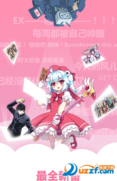 哔哩哔哩白色纪念版手机苹果版下载|哔哩哔哩