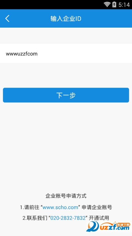 思酷掌上学院app下载|掌上学院1.2.32 安卓手机