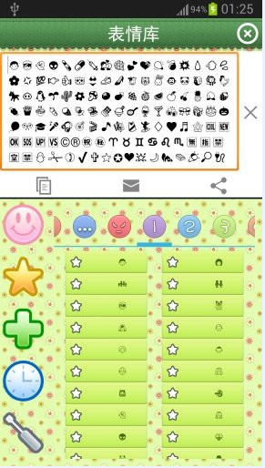 微信朋友圈文字表情大全安卓下载|文字表情大